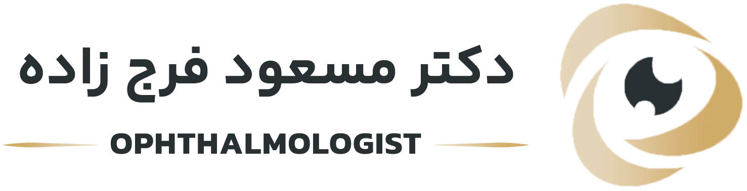 دکتر مسعود فرج زاده